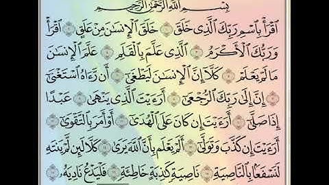 سورة العلق   تلاوة نادرة من روائع الشيخ عبد الباسط عبد الصمد رحمه الله