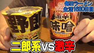 新しいカップ麺を爆食！二郎系と激辛をすする【飯テロ】SUSURU TV.第1680回