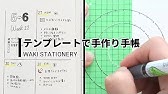 テンプレートでアレンジ 可愛い イラスト 簡単 日記 描き方 見本 Youtube
