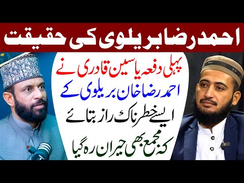 Ala Hazrat Imam Ahmad Raza Khan Barelvi Ki Haqeeqat Allama Yaseen Qadri