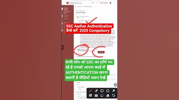 Aadhar based authentication has started For SSC Exams 2025 | process to verify your aadhar with OTP