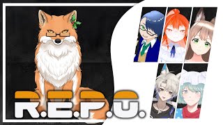 【REPO】コラボ！足引っ張るぞ！