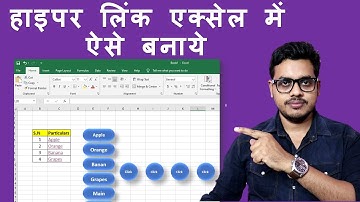 एक्सेल में हाइपरलिंक कैसे इस्तेमाल करें हिंदी में | एक्सेल में लिंक कैसे डालें | एक्सेल में हाइपर...