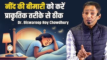 Natural Ways to FIX Sleep Disorders FAST ! Dr. Biswaroop Roy Chowdhury