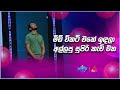 මිඩ් විකට් එකේ ඉඳලා අල්ලපු සුපිරි කැච් එක | Sirasa Catchpoint S1 | Sirasa TV
