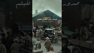 رسمياً صدور اول اعلان لفيلم مارتن سكورسيزي القادم مراجعه_افلام الفن_السابع movie alfn_alsabe3