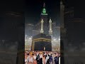 bas jhuka hai ye sir aur kya mangna new ramdaan trending naat 🕋 #islamicshort #islamicvideo