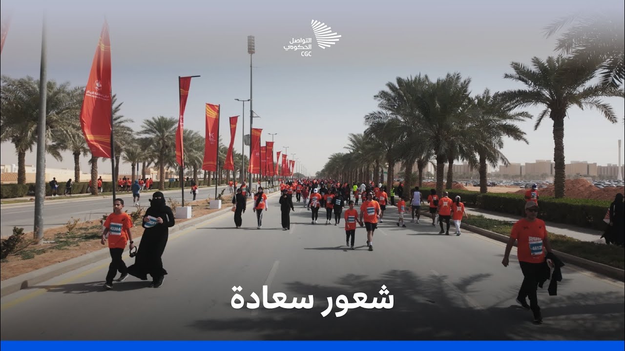 ماراثون الرياض 2026