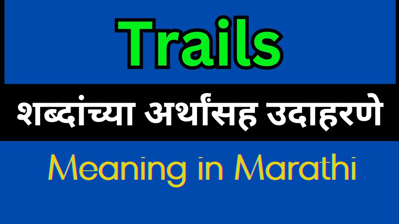 Trails Meaning In Marathi Trails Mane Ki YouTube Trails Meaning In Marathi Trails Mane Ki YouTube