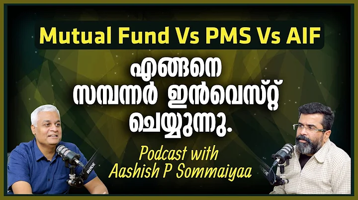 Mutual Fund vs PMS vs AIF | How the Rich Invest Their Money