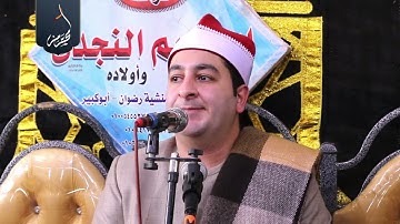 الشيخ محرم العطار سورة الأنعام في عزبة النجدي أبو كبير شرقية 21-12-2023 Full HD