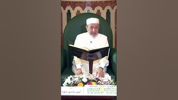 الاقتباس 96 تبسيط تقديم علم التجويد وعدم تنفير الناس منه || من برنامج تصحيح التلاوة || د. أيمن سويد