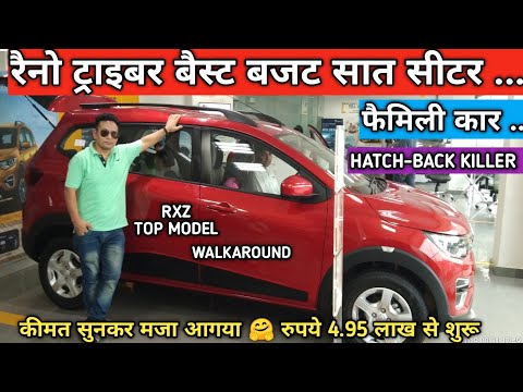 renault-triber-best-budget-7-seater-car-:-price-start-rs.-4.95-l-:-rxz-top-model-:-narru'sautovlogs