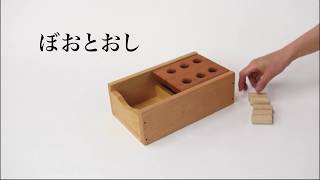 ぼうとおし| グッド・トイ2023 | GOOD TOY Awards