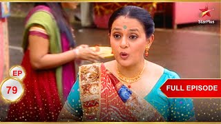 Download Lagu Urmila ने साँप खरीदा! | Full Ep. 79 | Saath Nibhaana Saathiya MP3 Download Lagu Urmila ने साँप खरीदा! | Full Ep. 79 | Saath Nibhaana Saathiya MP3