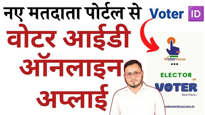 how to fill form 6 in blo app | बीएलओ एप्प से फॉर्म 6 कैसे भरें | blo app se form 6 kaise bhare