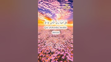 "سورة الناس بصوت عبد الباسط عبد الصمد تلاوة تهز القلب | Qur'an Surah An-Nas Abdul Basit" #قرآن
