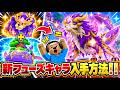 【速報】卵を盗む最新リーク情報!新儀式キャラ「スピリット・ワールド・ガーディアン」入手方法を完全解説!【卵を盗む/ロブロックス/ROBLOX】