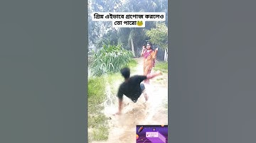 when😜 my boyfriend propose me 😌❤🫀#trending #shorts #love #marriage