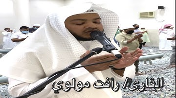 دعاء ليلة (١٢) ١٤٤٢ القارئ/ رأفت مولوي