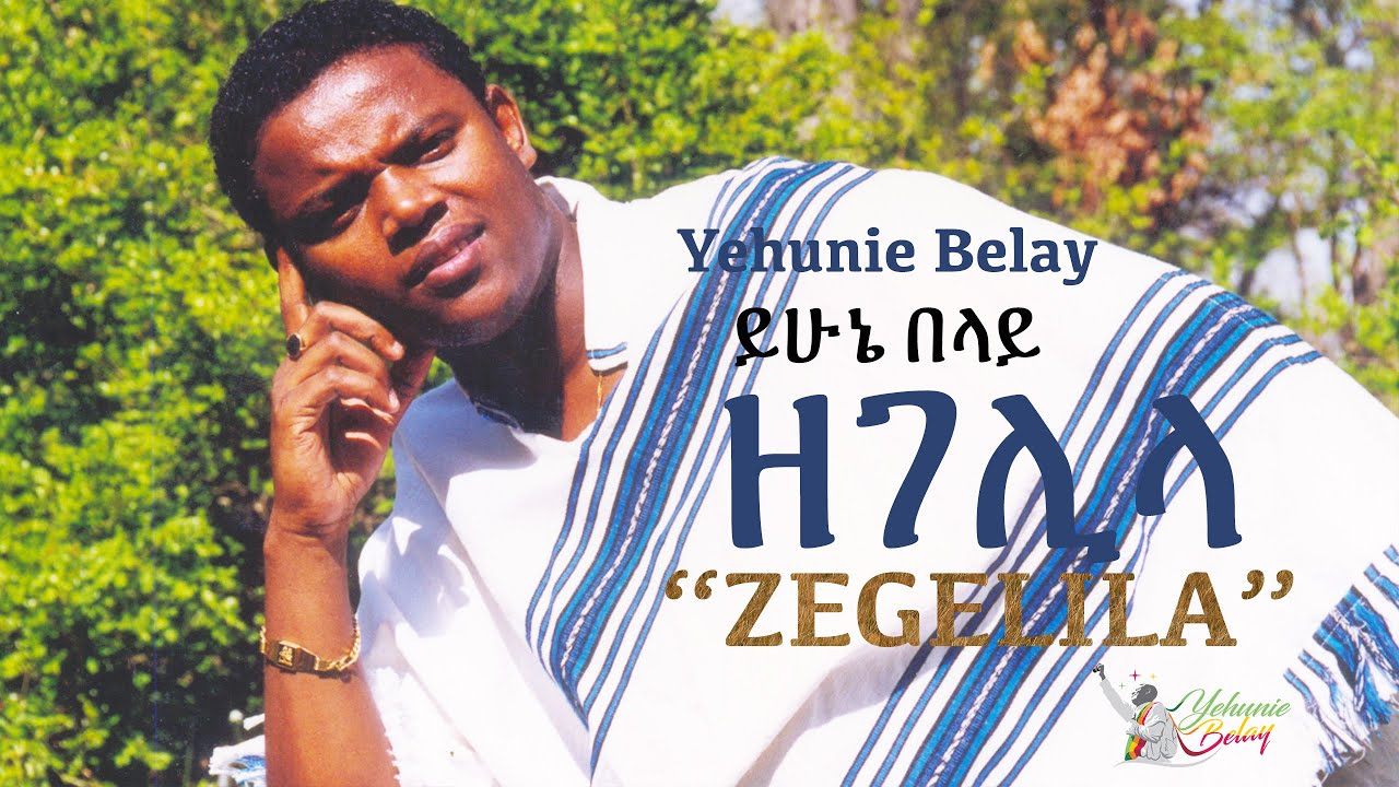 Yehunie Belay       Zegelila  official video