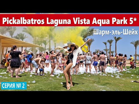 Video: Aquapark 