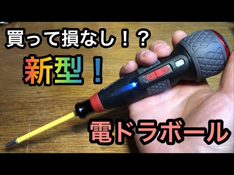 ベッセル】新型 電ドラボールプラス！新旧比較！ 過去最高のレスポンス ...