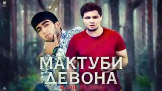 МАКТУБИ ДЕВОНА (BADIK FT TIMA )    NEW RAP 2022