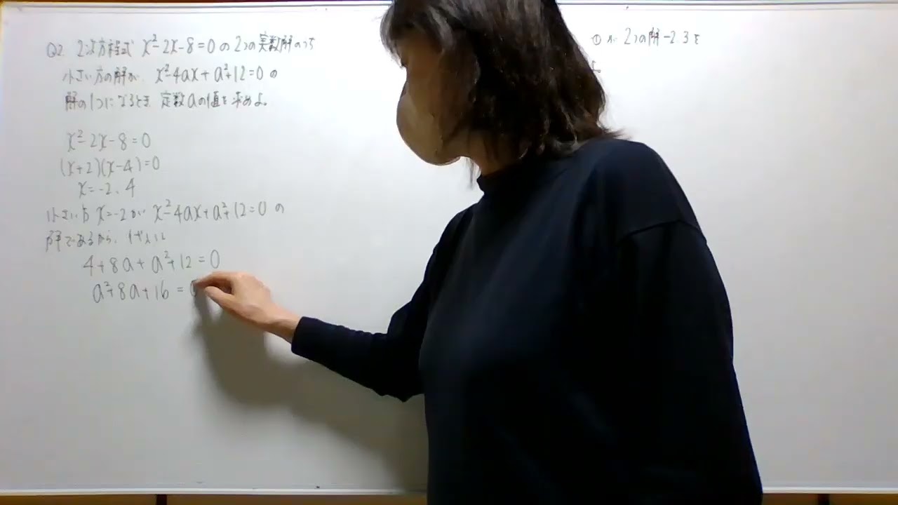 数学Ⅰ２次関数：4.2次方程式[2]方程式の解から係数決定
