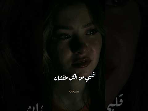 تعباااان قلبي من الكل طفشان شيلات تصميم بدون حقوق حب 2023 حزين شيلة حلات واتس اليمن