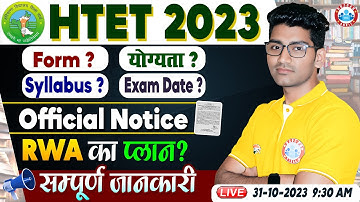 HTET 2023 Notification Out, HTET Online Form, Eligibility, Syllabus, Exam Date, Info By Vipin Sir