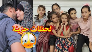 وداع عيلتنا اللحظات الاخيرة قبل السفر😭مؤثر جدًا🥺اخر مرة نشوفهم!؟