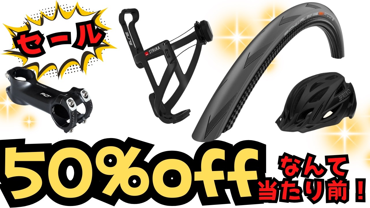 ののかさん　専用 INSANE DEALS] 50% Off Is the Norm! Go Stock Up on Bike Parts! Y's