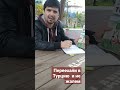 Русские в Турецкой школе