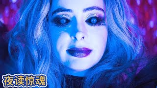 夜读惊魂 | 美女巫婆抓走男孩，让他每晚讲童话故事，讲不出来就吃掉 #驚悚 #魔幻 #電影解說 #恐怖睡前故事