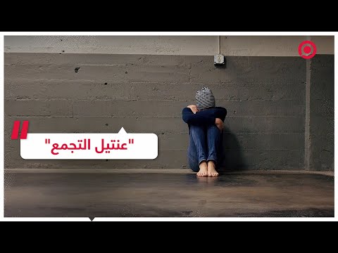 "عنتيل التجمع".. قضية استغلال جنسي جديدة في مصر تشغل مواقع التواصل | RT Play