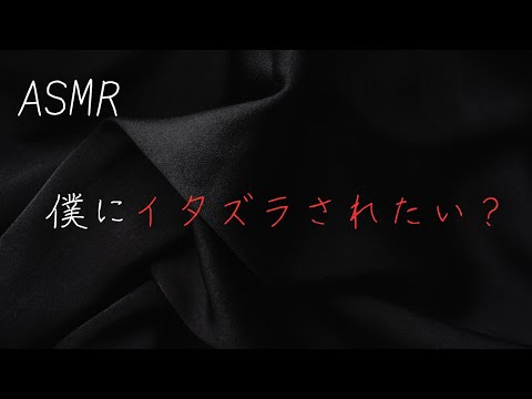 【ASMR】朝の満員電車でイタズラされる【女性向け】