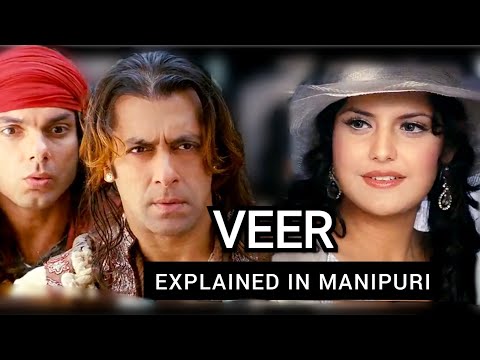 VEER (2010) | Explained in Manipuri | Action/Romance film | Summarized in Manipuri | KME