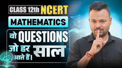 Class 12 Math NCERT Most Repeated Question | NCERT | Board Exam 2026 🔥 