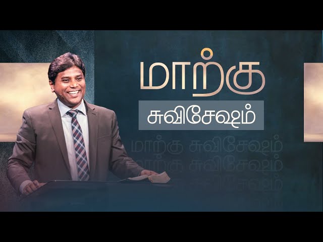 மாற்கு 14:12-21 & 27-31 | Sunday Tamil Service | Jeevan Chelladurai | 12-May-24 | AFT
