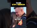 我慢できなかった軍人パパ…最後が泣ける #感動 #泣ける #家族 #軍人