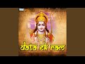 Bhav Paar Karo Bhagwan