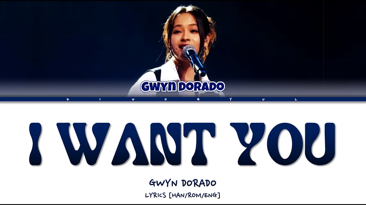 #59 Gwyn Dorado (도라도) - 'I Want You (Prod. Kim Do Hun)' Lyrics [Han/Rom/Eng] Sing Again 4 (싱어게인4)