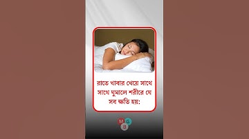 general knowledge || quiz | spinal cord। part-956