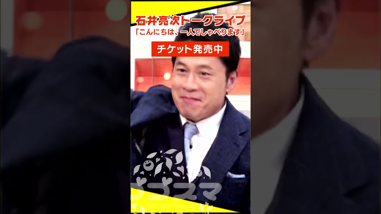 Bling-Bang-Bang-Born 踊ってみた【ゴゴスマ MC:石井亮次】トークライブ詳細は概要へ