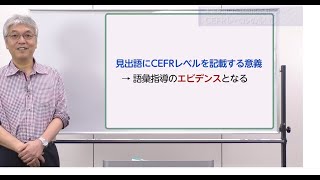 【指導者用】必携 英単語 LEAP〈効果的な語彙指導法〉【竹岡広信 先生】