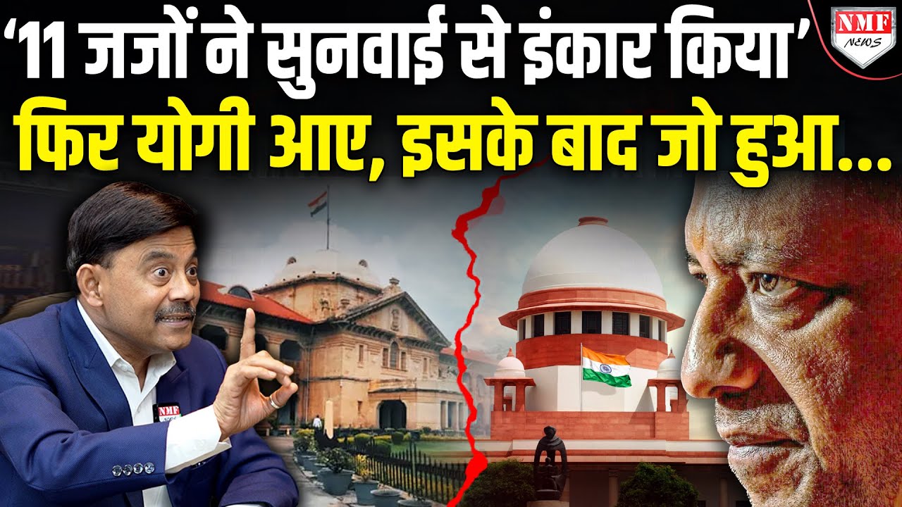 खाल खींचकर चौराहे पर टांगा, 11 जजों ने नहीं की सुनवाई,फिर Yogi ने जो किया Amitabh Agnihotri ने बताया