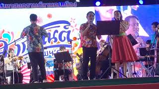 ดอกไม้ของชาติ วง Bangkok Metropolitan Orchestra งานมหาสงกรานต์ที่ลานคนเมือง เสาชิงช้า พระนคร