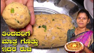 ಮತ್ತೆ ಮತ್ತೆ ತಿನ್ನಬೇಕು ಅನಿಸುವ ಬೆಳಗಿನ ನಾಷ್ಟಾ|Mekke Jolada Roti|ಗೊಂಜಾಳ ರೊಟ್ಟಿ| Uttara Karnataka Recipe