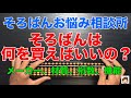 【初心者必見】そろばんは何を買えばよいの？　初めてのそろばん